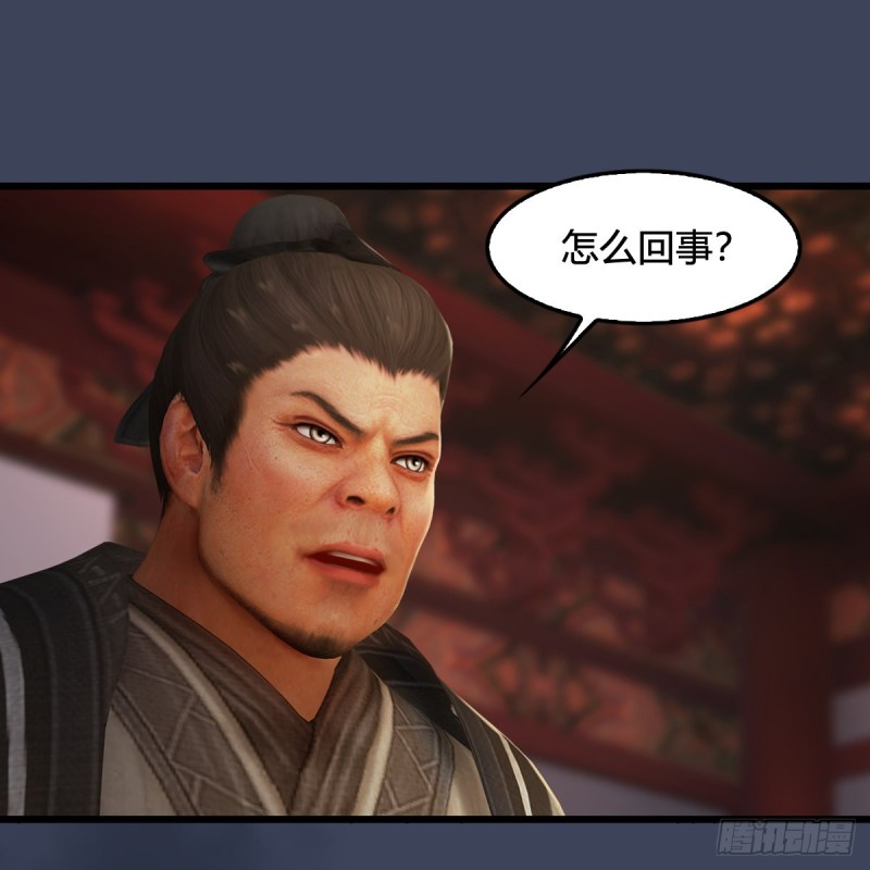 第319话：孔雀之死47