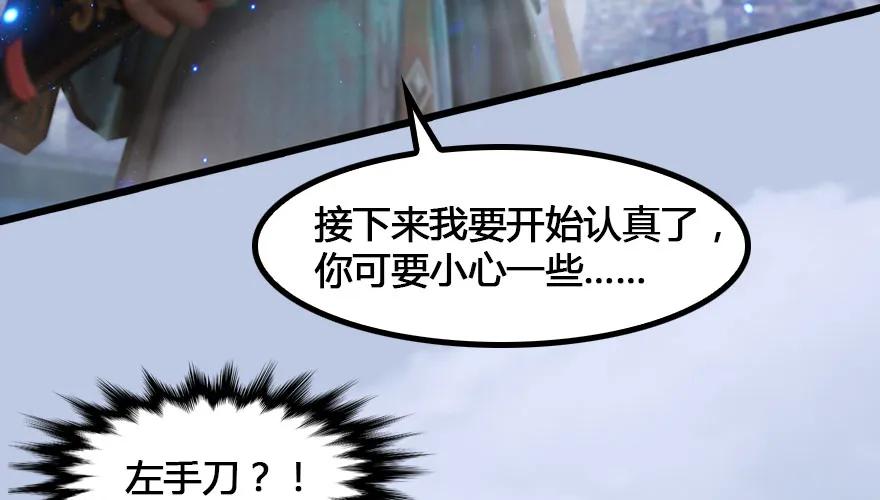 147 乔松VS戚禄（中）8