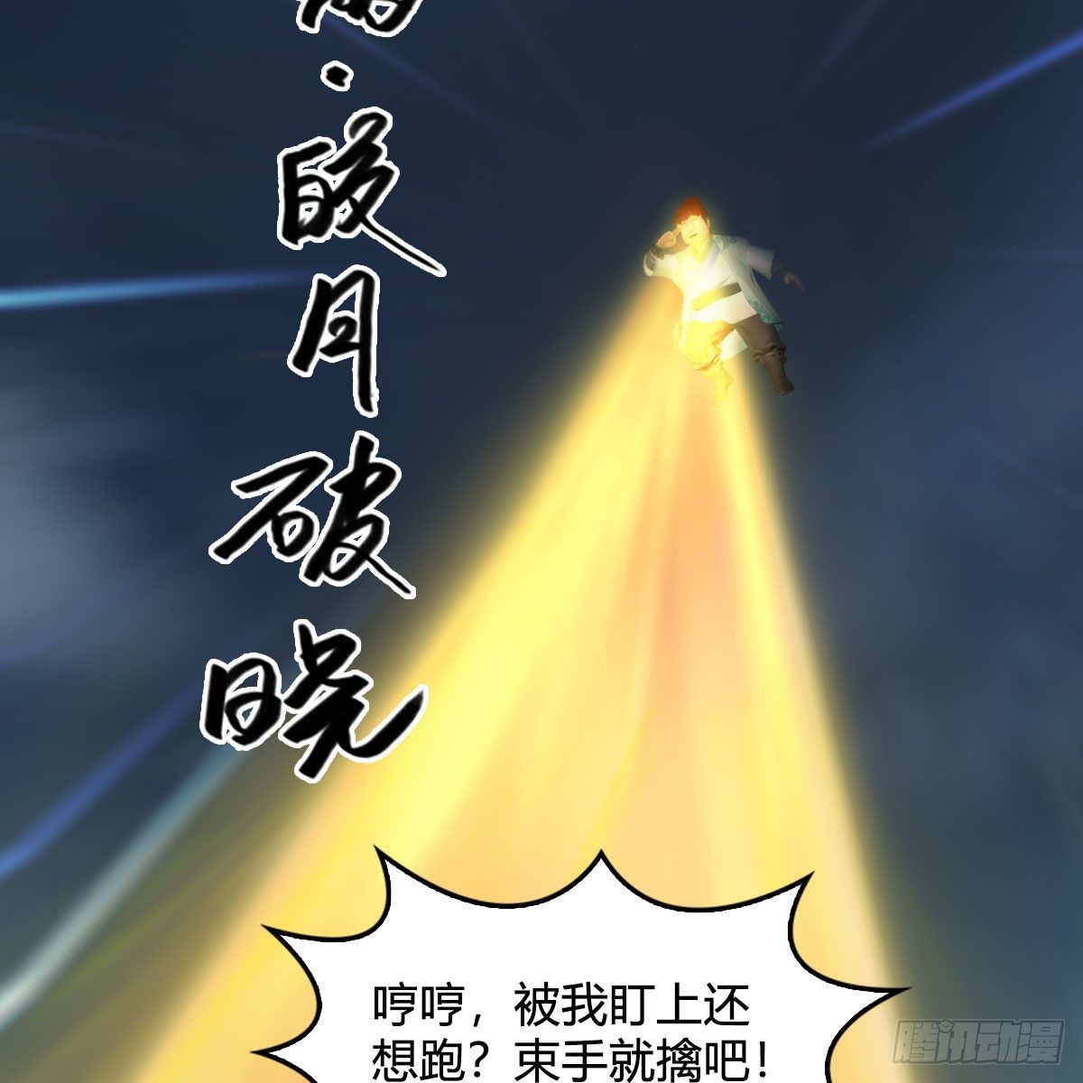 第547话：秋刀鱼的滋味55