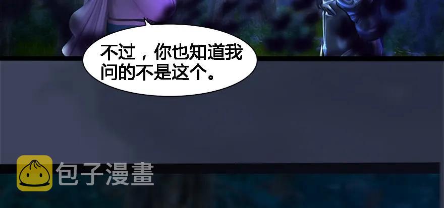 125 楚越身份暴露？31
