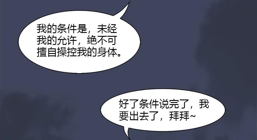 086 你威胁我？77