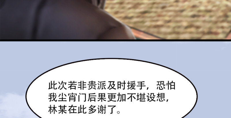 第183话：白泽的计划12