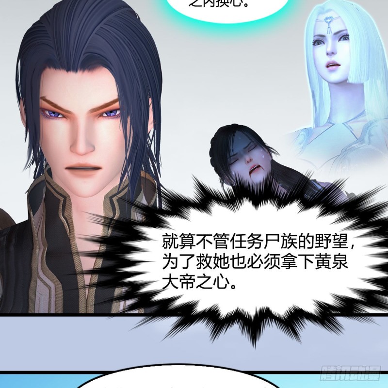 第384话：西泽尔现身28