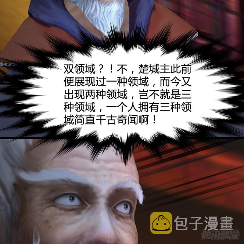 第408话：突破神庭灵境33