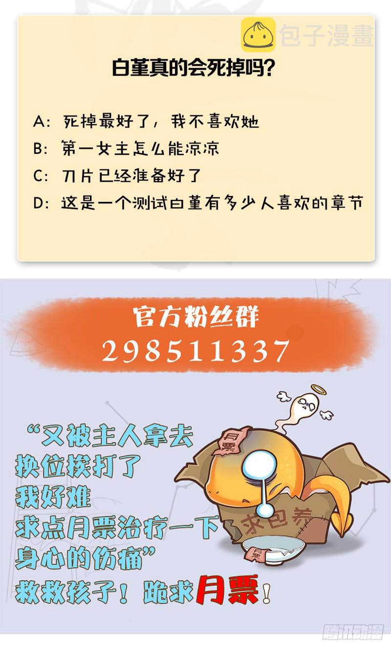 第373话：白堇之死？70