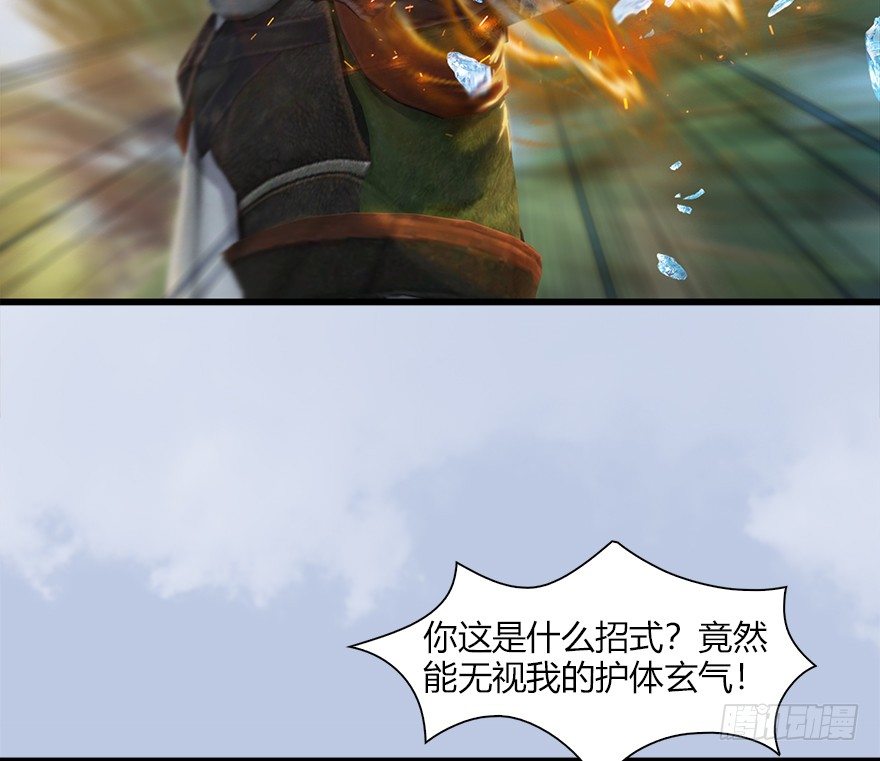 037 蛇行乱剑58