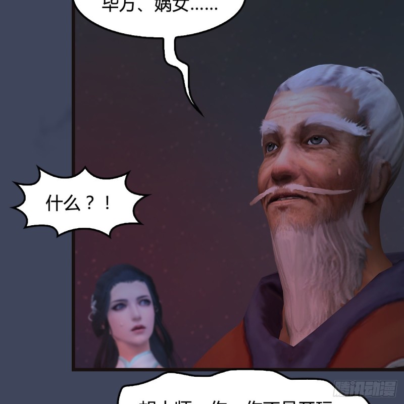 第380话：六星玄兽48