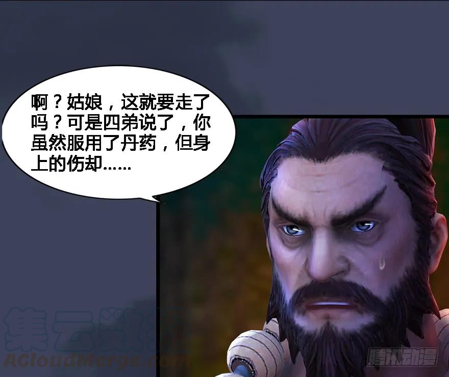 124 黑月姬的过去89