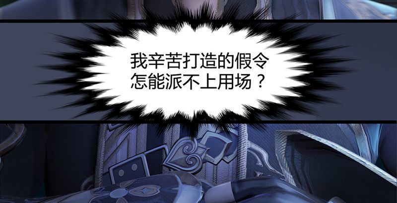第210话：以假乱真94