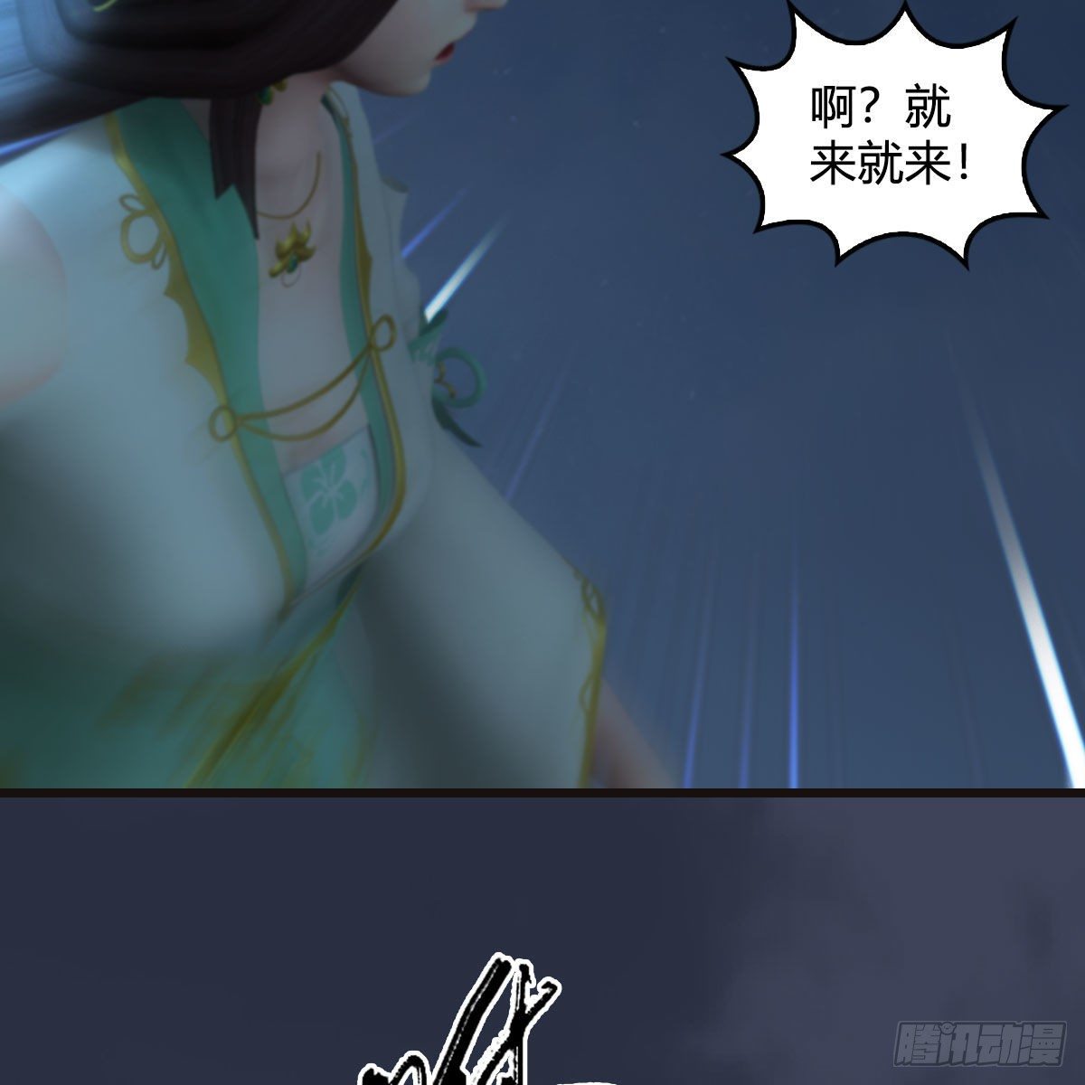 第582话：抱我45