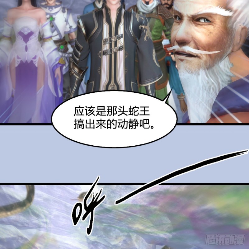第356话：玉蛇王9