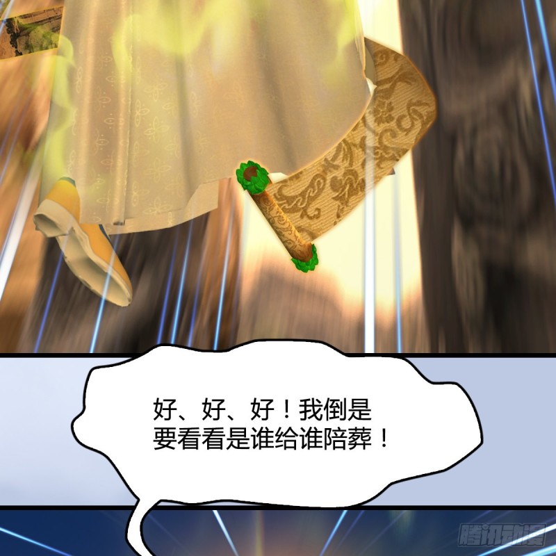 第337话：楚越之死？59