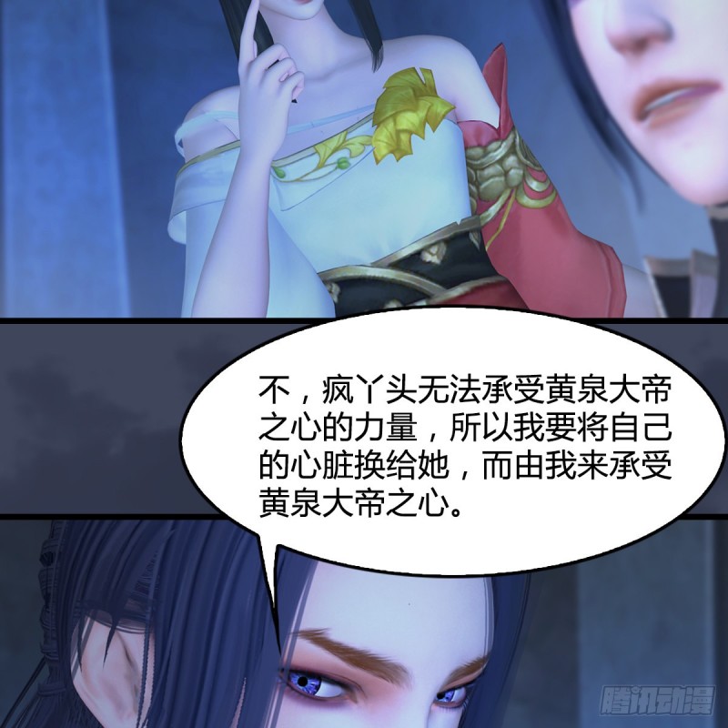 第394话：换心15
