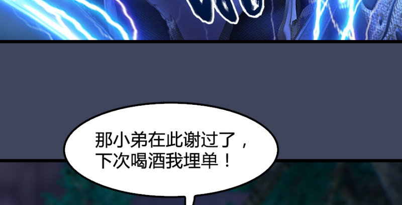 第218话：三弟，你先走46