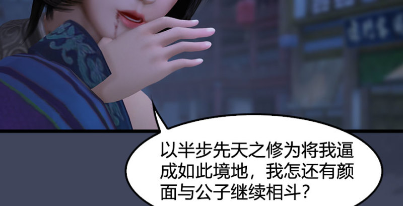 第231话：酒公子VS端木轩69