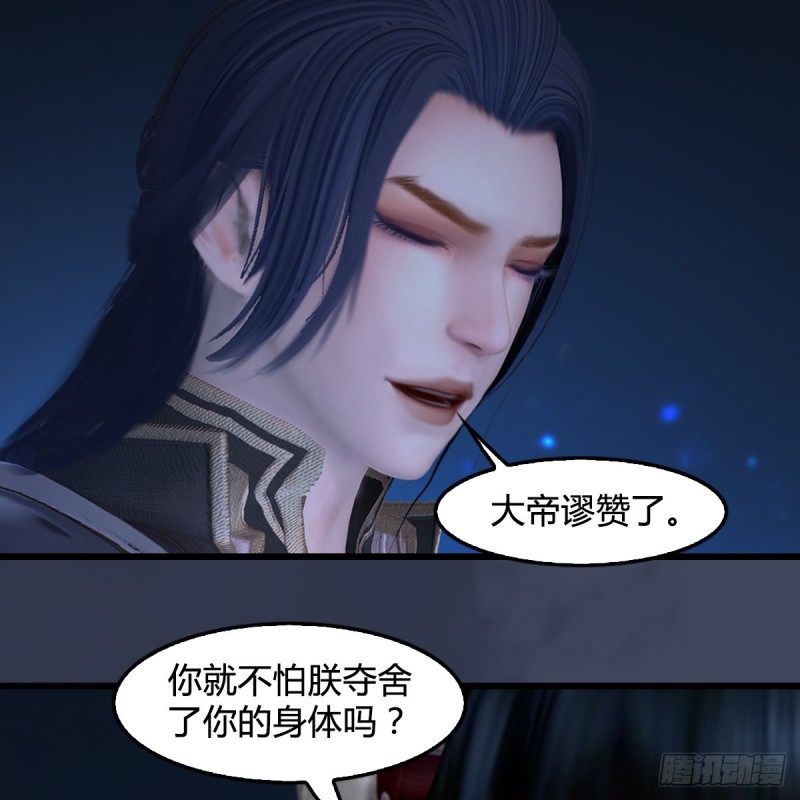 第398话：哪来的野女人43