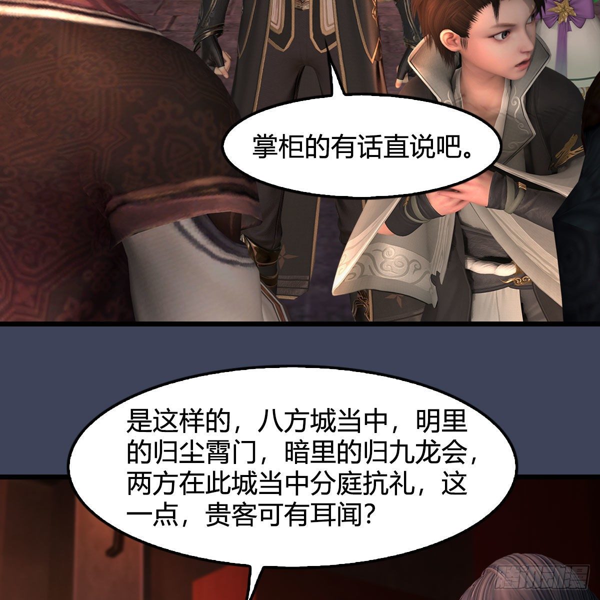 第590话：这一剑，疼吧18