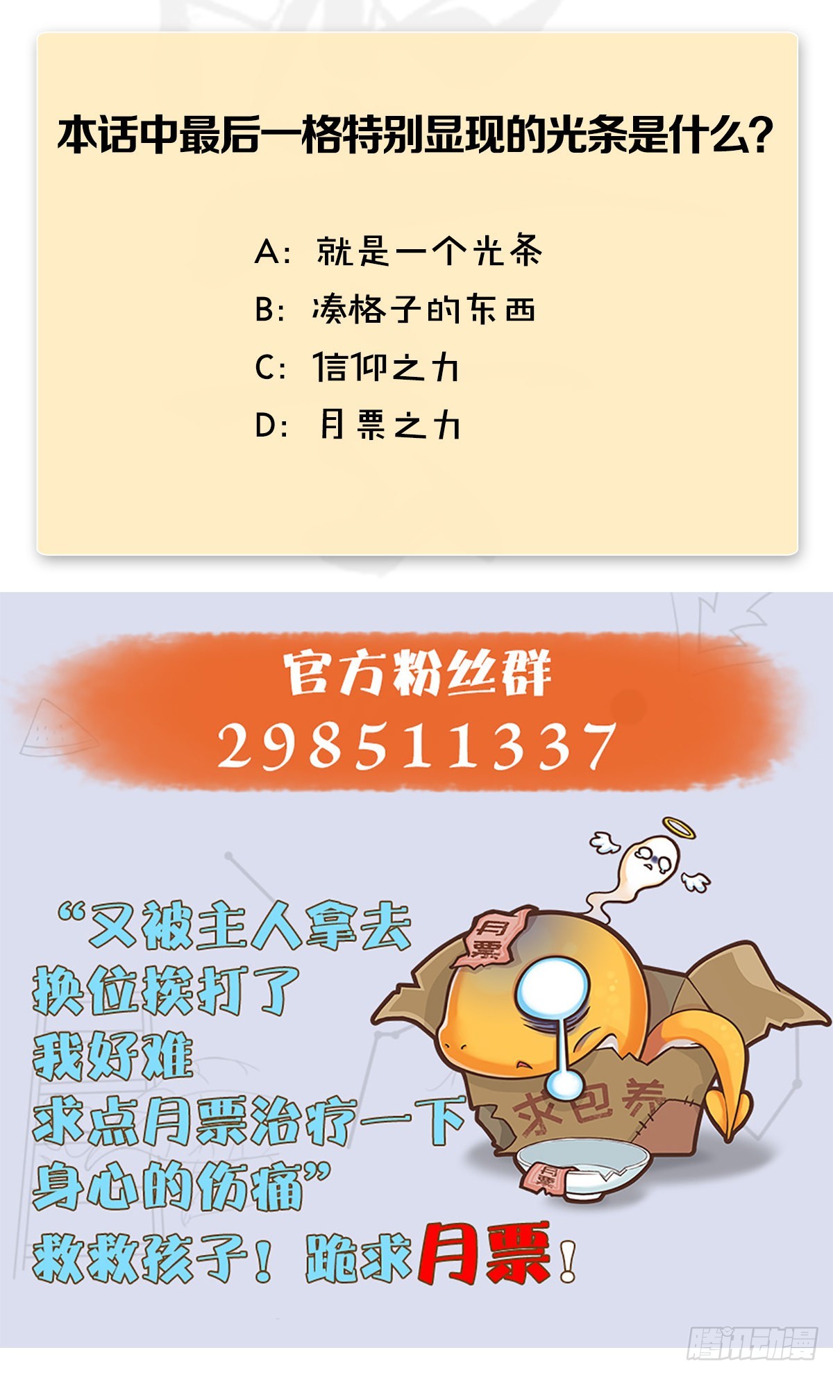 第640话：信仰我吧71