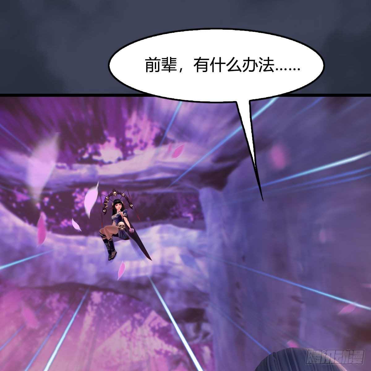 第507话：四弟勿慌41