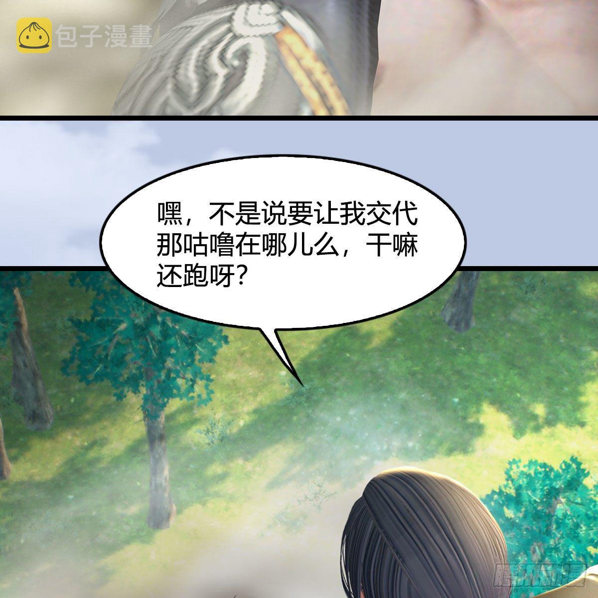 第560话：又一座黄泉遗蹟21