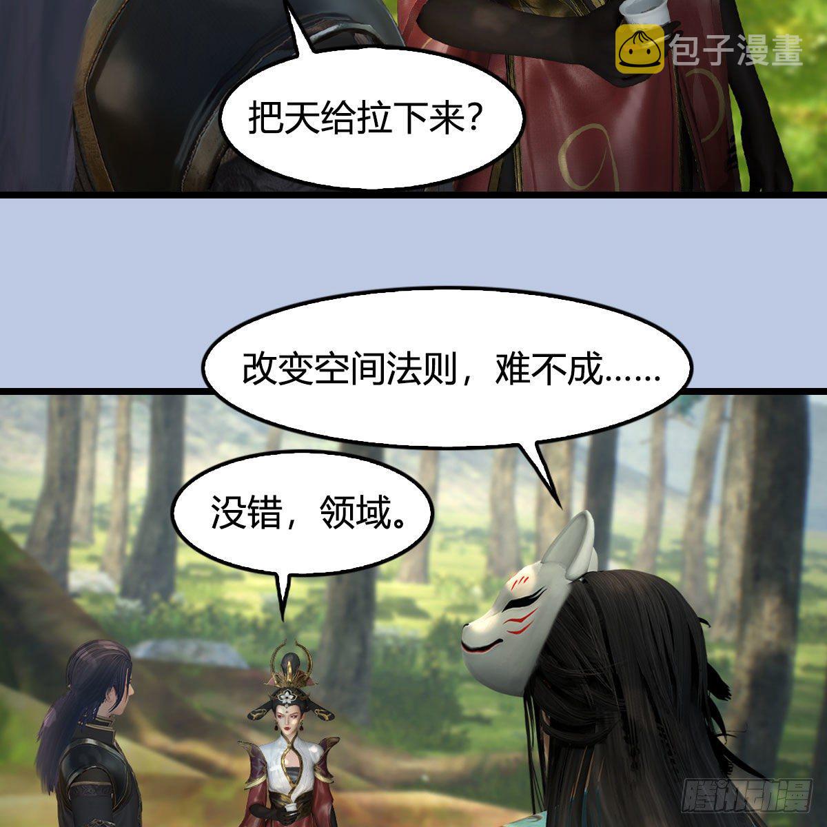 第568话：神木印记30