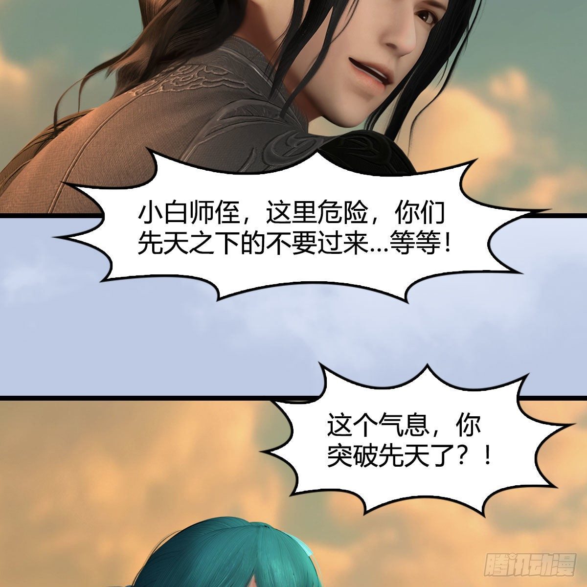 第577话：楚越的先天团60