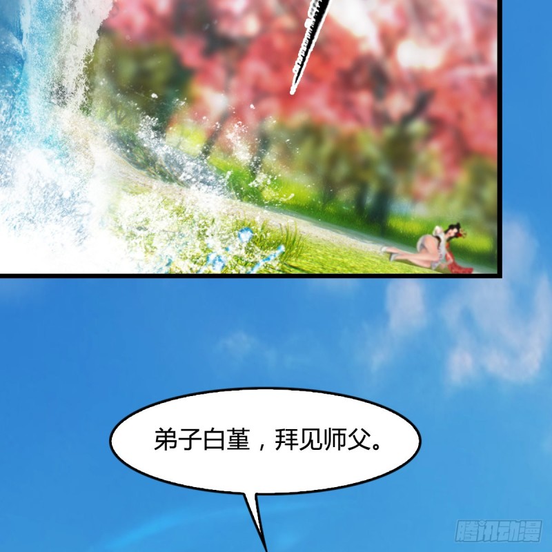 第335话：画中仙·白堇34