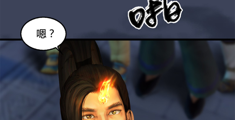 第228话：尘宵门之秘88