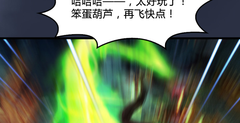 第196话：偶遇闭小月65