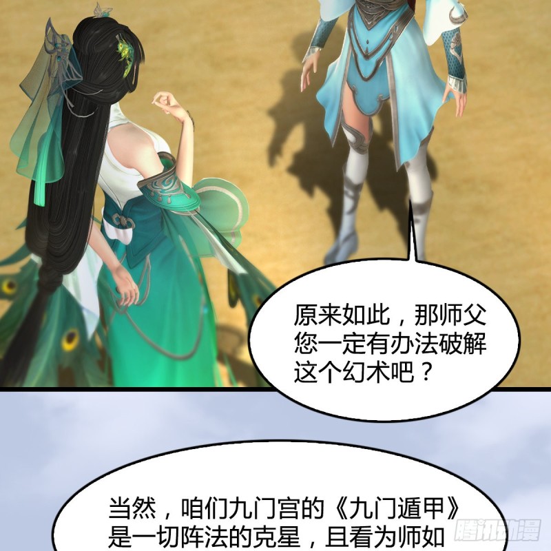 第302话：区区幻术而已42