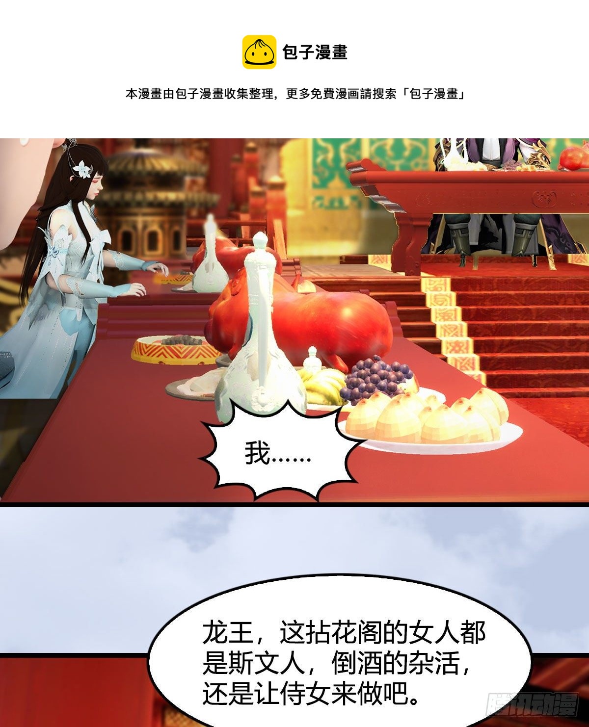 第589话：重返八方城36