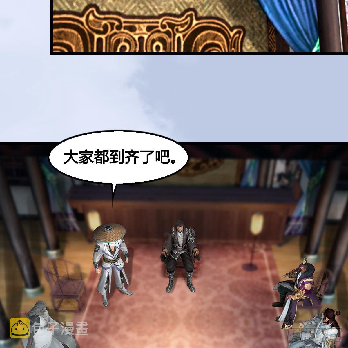 第636话：中荒联盟36