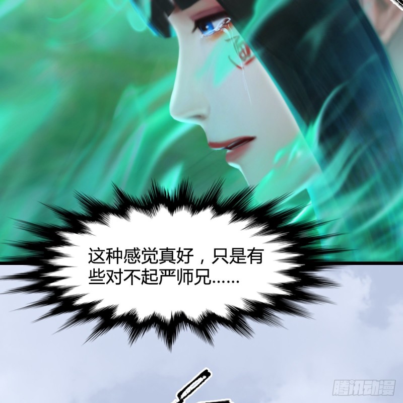 第335话：画中仙·白堇27