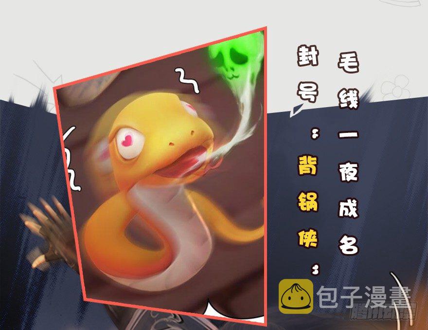 023.炼丹王的男人？88