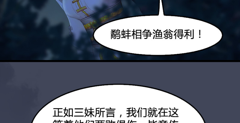 第217话：白僧之死146