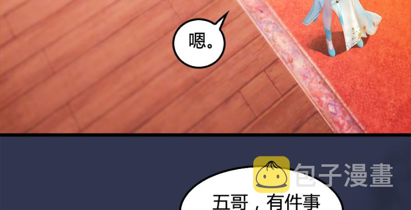 第197话：喝醉的非浅104