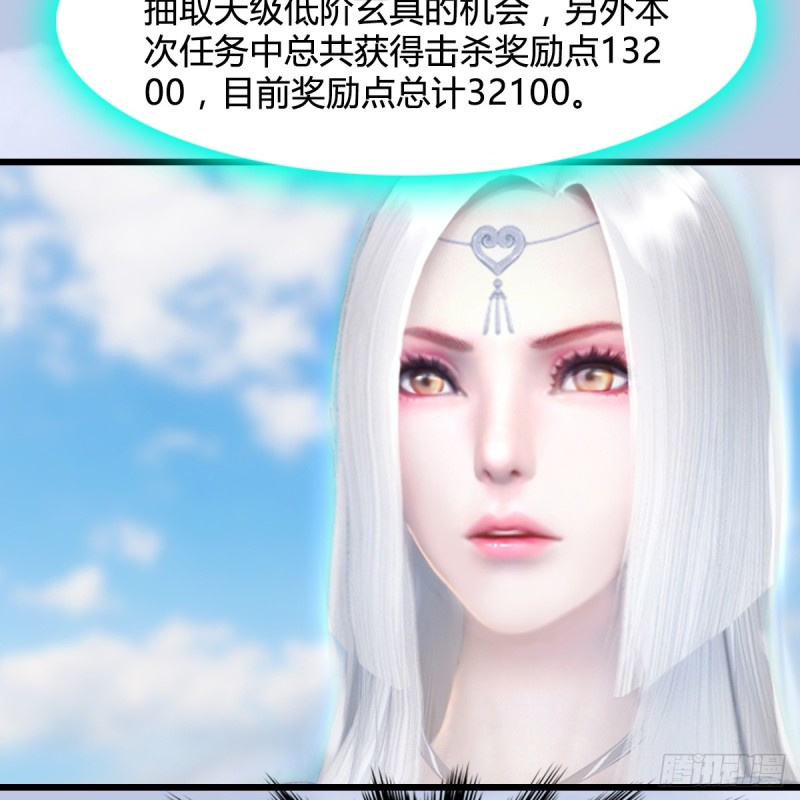 第270话：五千奖励点的情报41