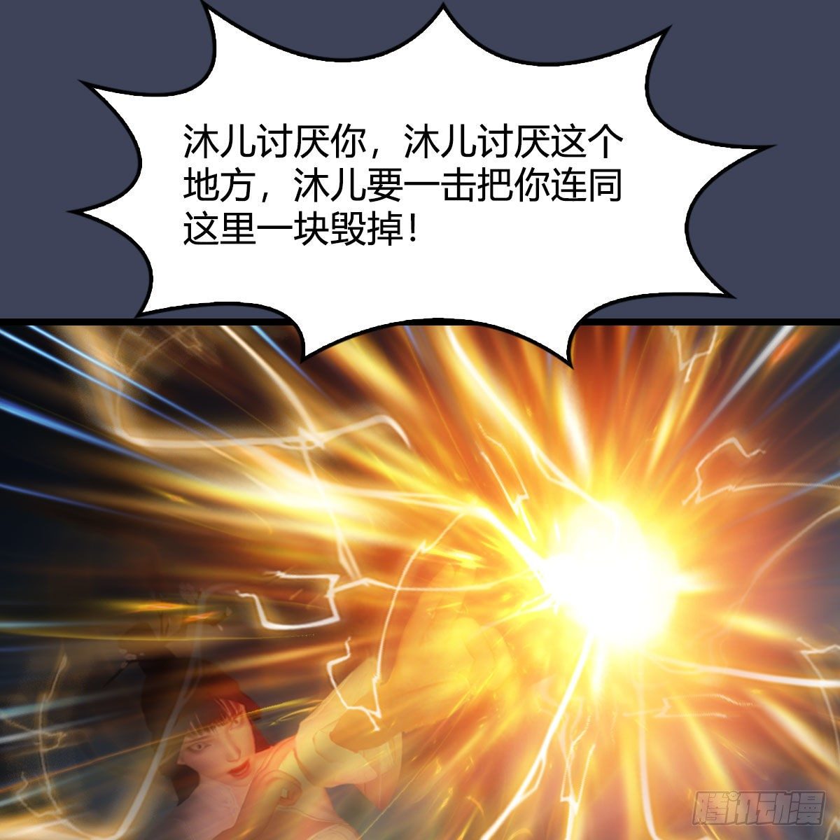 第481话：沐儿之死58