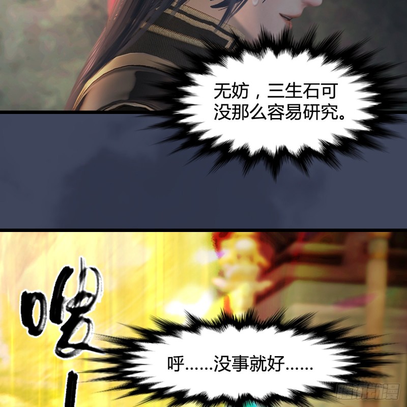 第399话：收服六星玄兽41