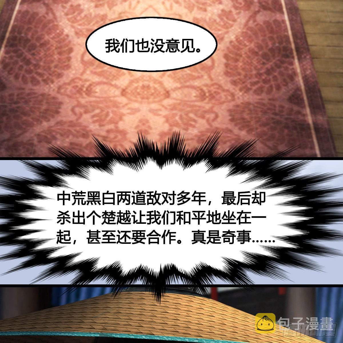 第636话：中荒联盟64