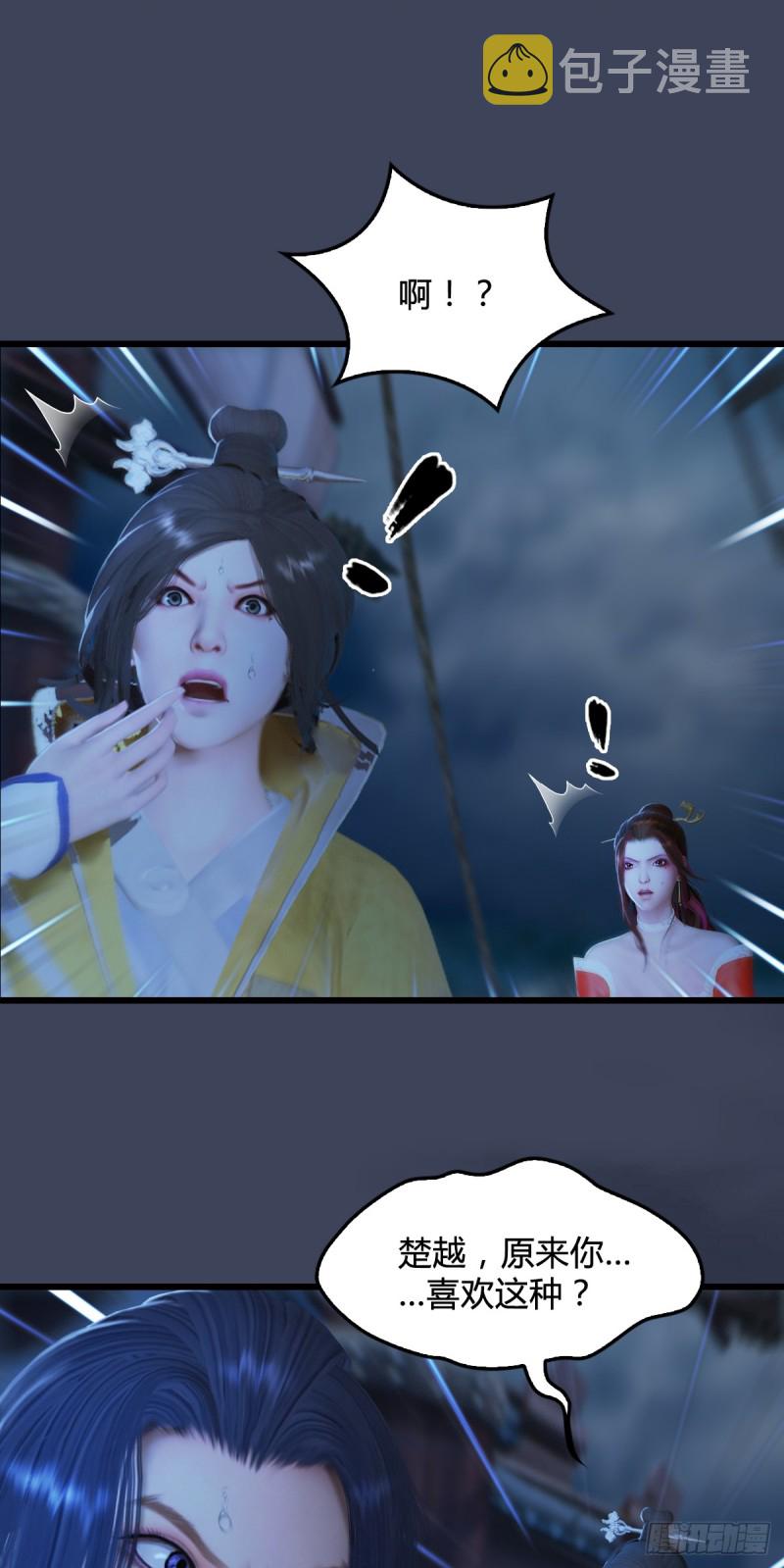 第275话：大叔，带我私奔吧7