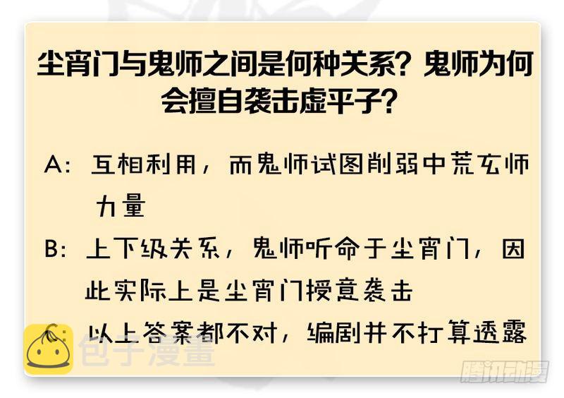 第199话：夺令对策110
