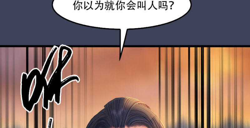 第241话：先天领域110