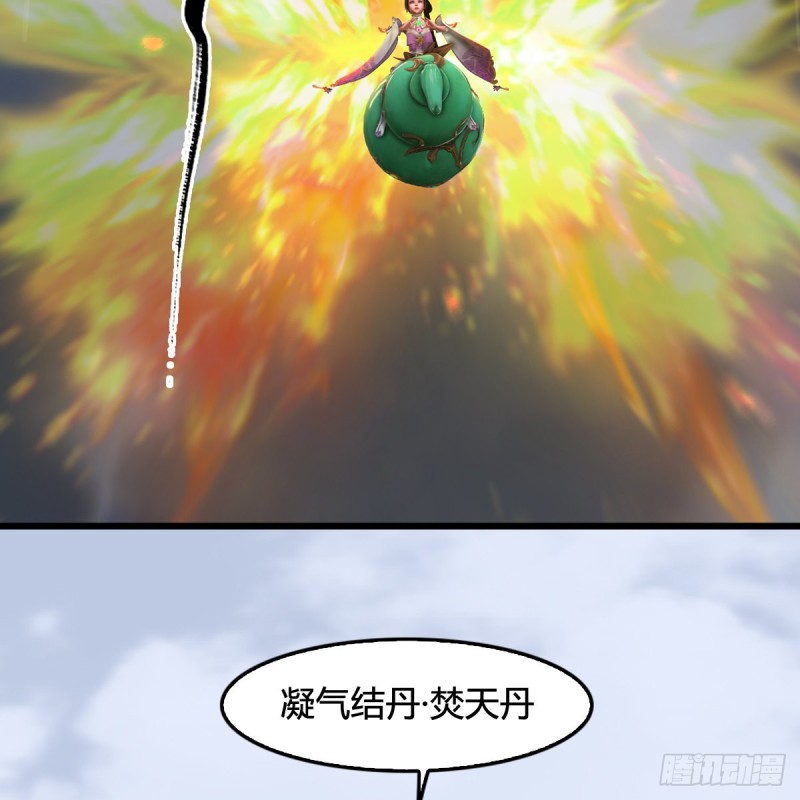 第311话：无量大炮60