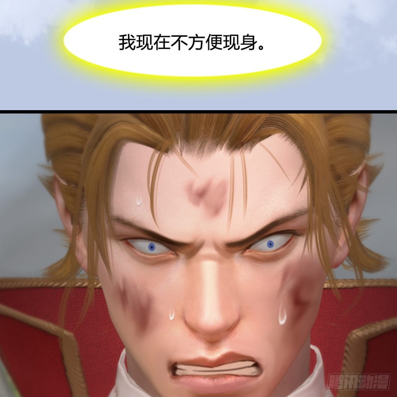 第440话：路修远，又是你28