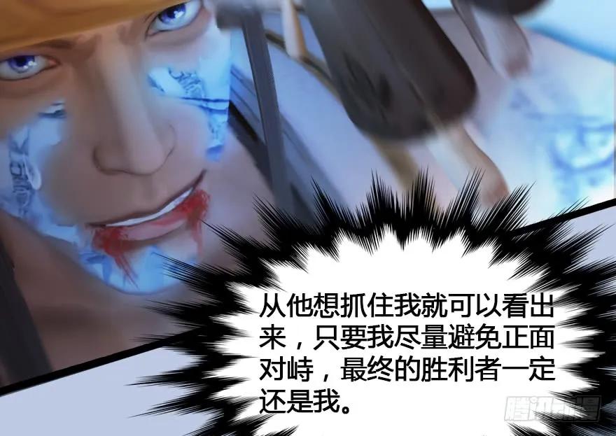 148 乔松VS戚禄（下）47