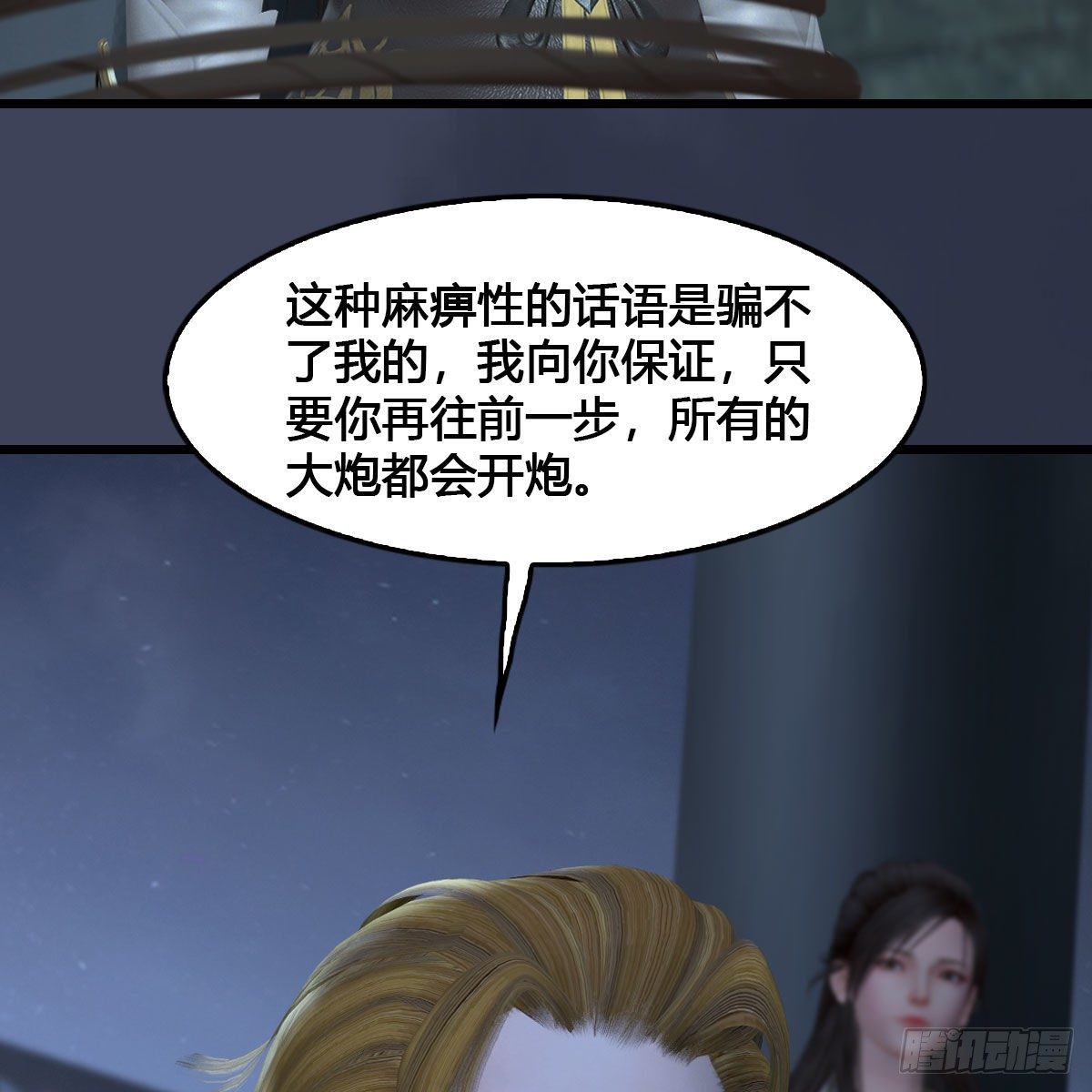 第517话：你开炮啊20