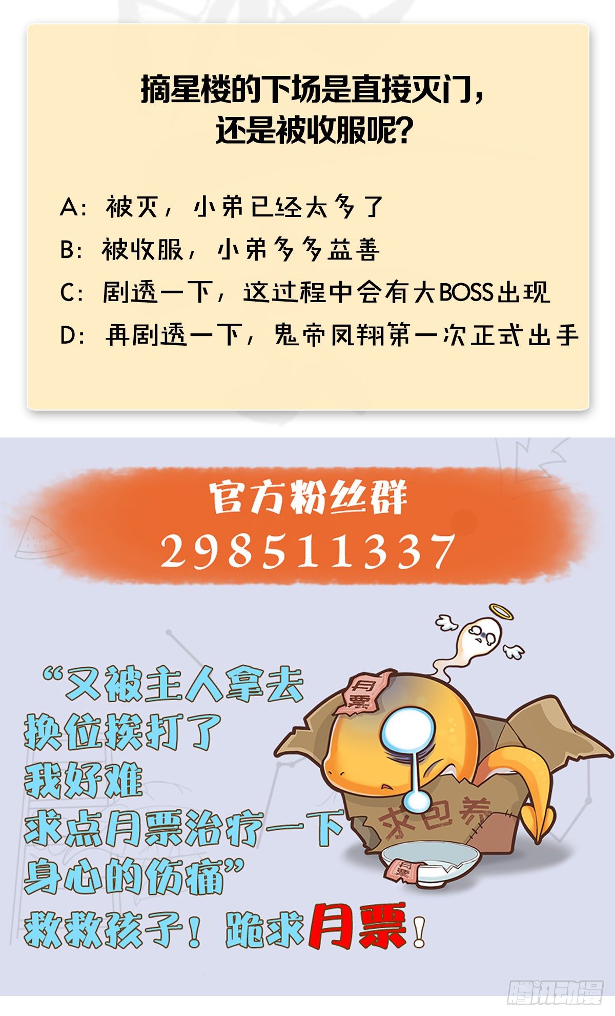 第471话：移动血泉95