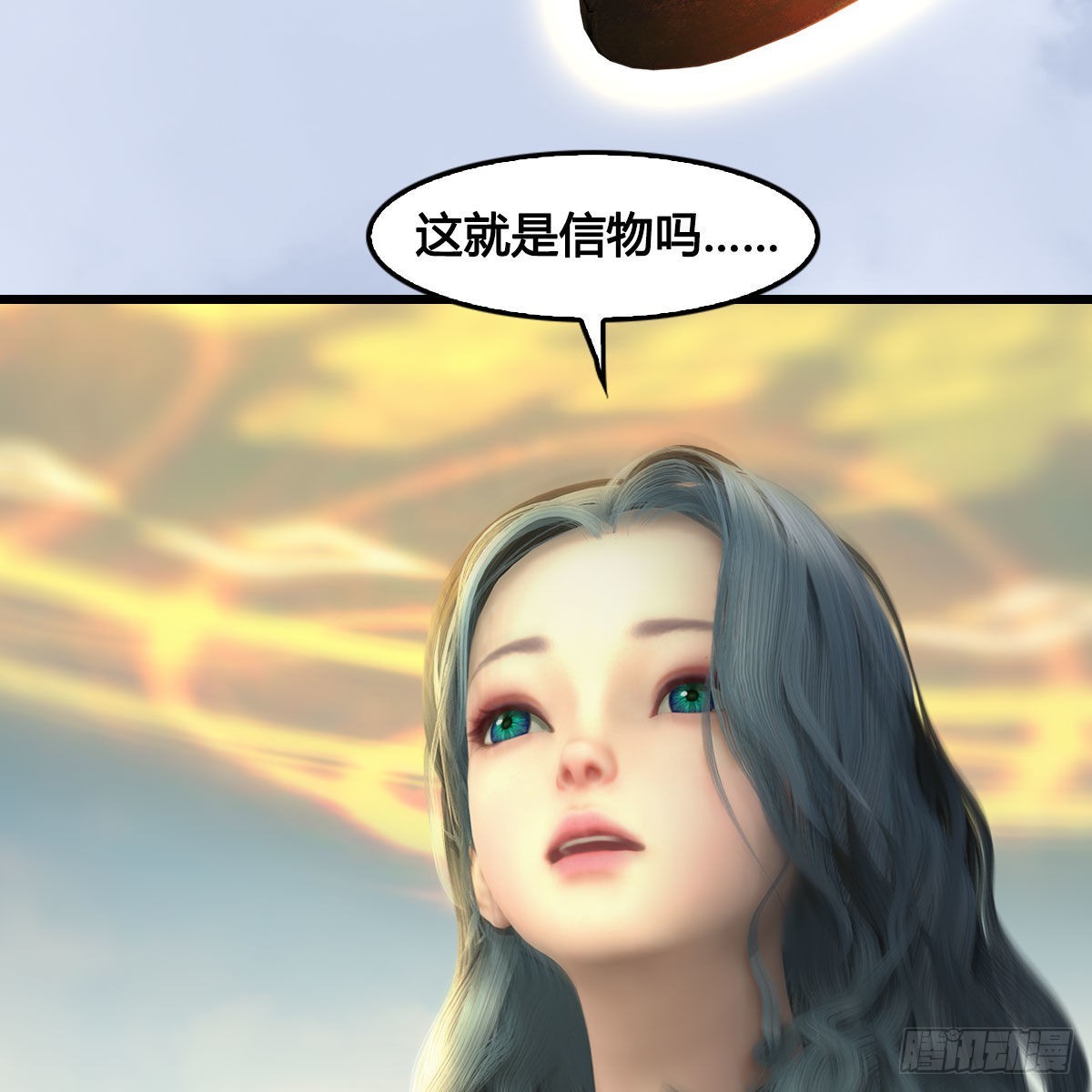 第656话：四荒信物35