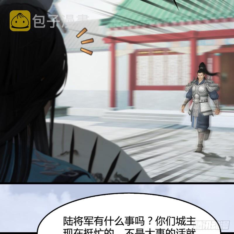 第345话：弟妹，我来看你了43